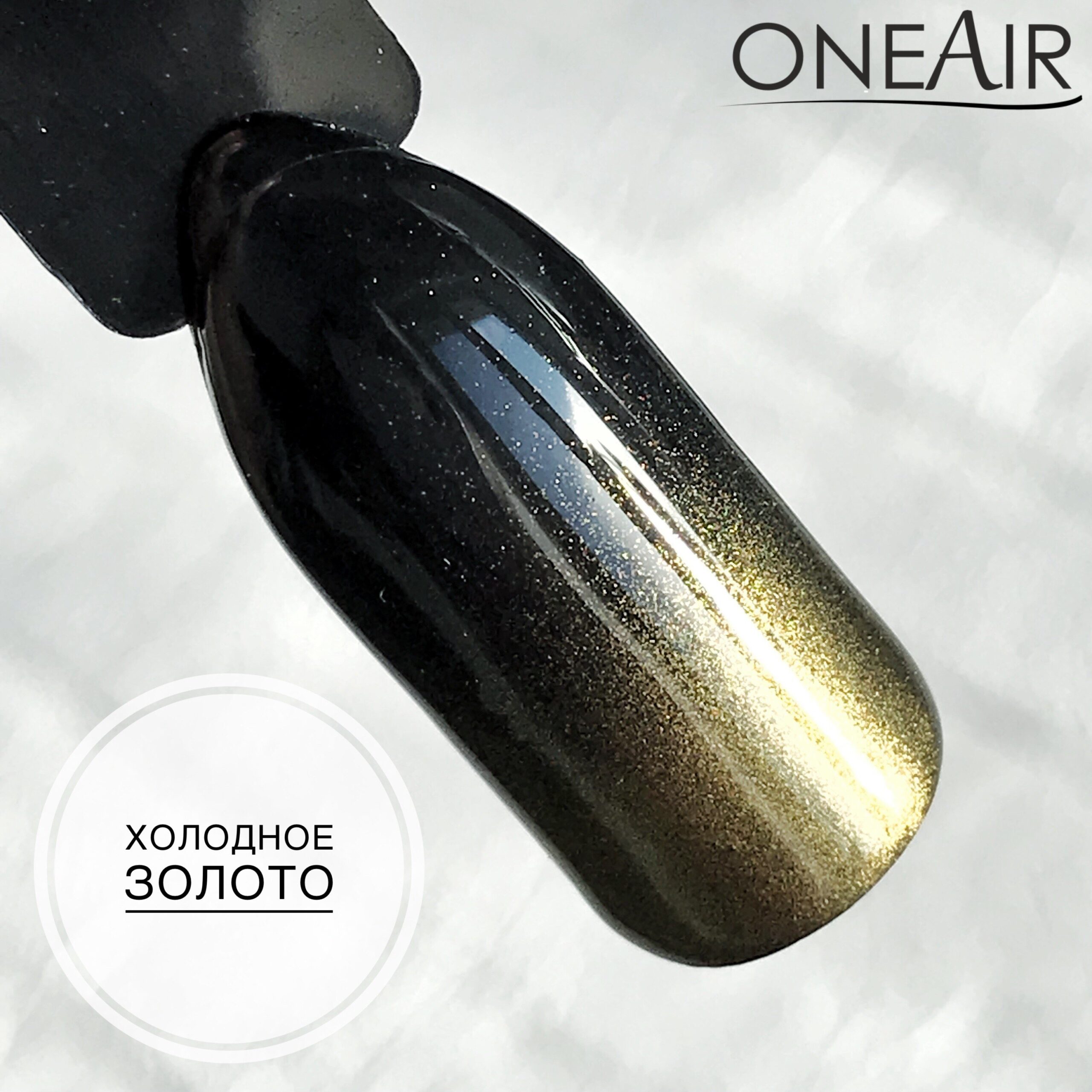 Colore aerografo oro perlato Oneair - Crescent Nail®